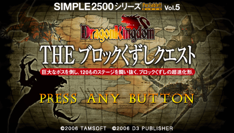 Beta Bloc screenshot 5 for PSP